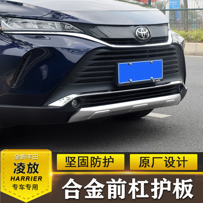 凌放前杠护板铝合金防撞防刮