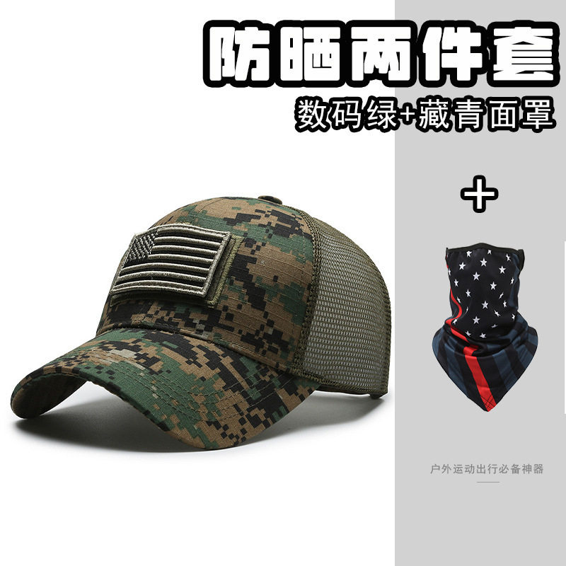 跨境热销美国标志帽训练帽子棒球帽休闲帽棒球帽面罩两件套装