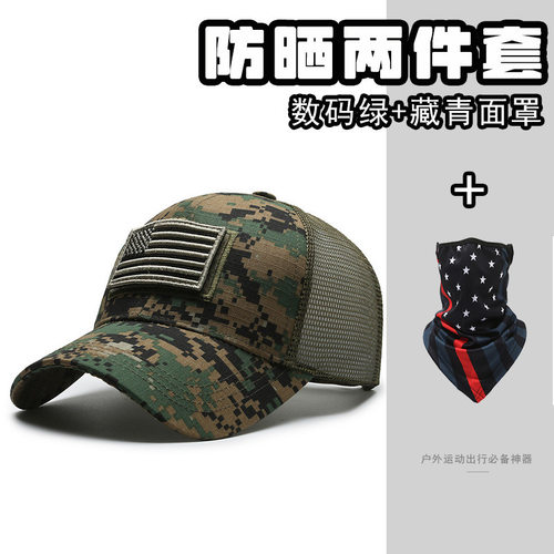 跨境热销美国标志帽训练帽子棒球帽休闲帽棒球帽面罩两件套装