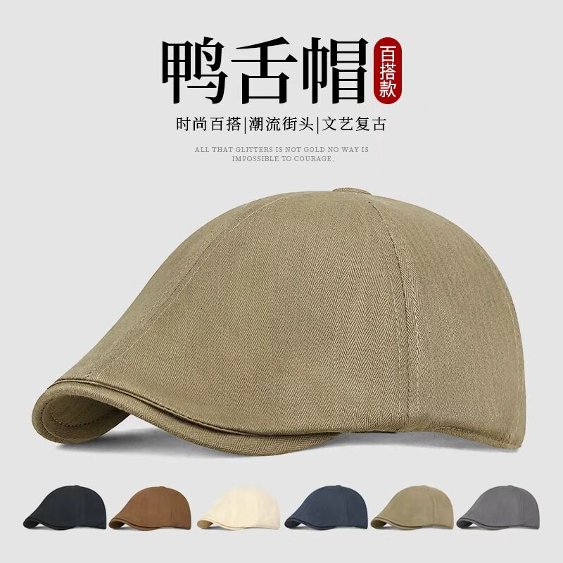 纯棉人字纹画家帽文艺遮阳前进帽