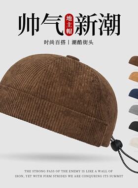 春秋灯芯绒瓜皮帽复古街头地主帽