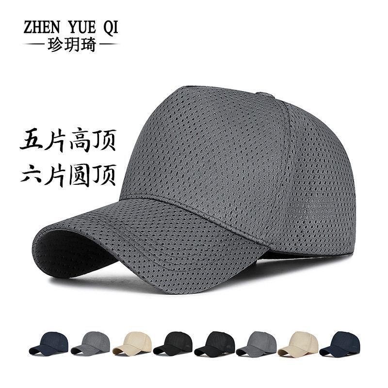 夏天网眼透气硬顶五片六片棒球帽男女可调节高顶遮阳防晒帽子跨境