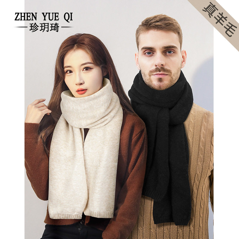 冬季羊毛高冷保暖针织围巾男女户外时尚百搭情侣款加长可披肩围脖
