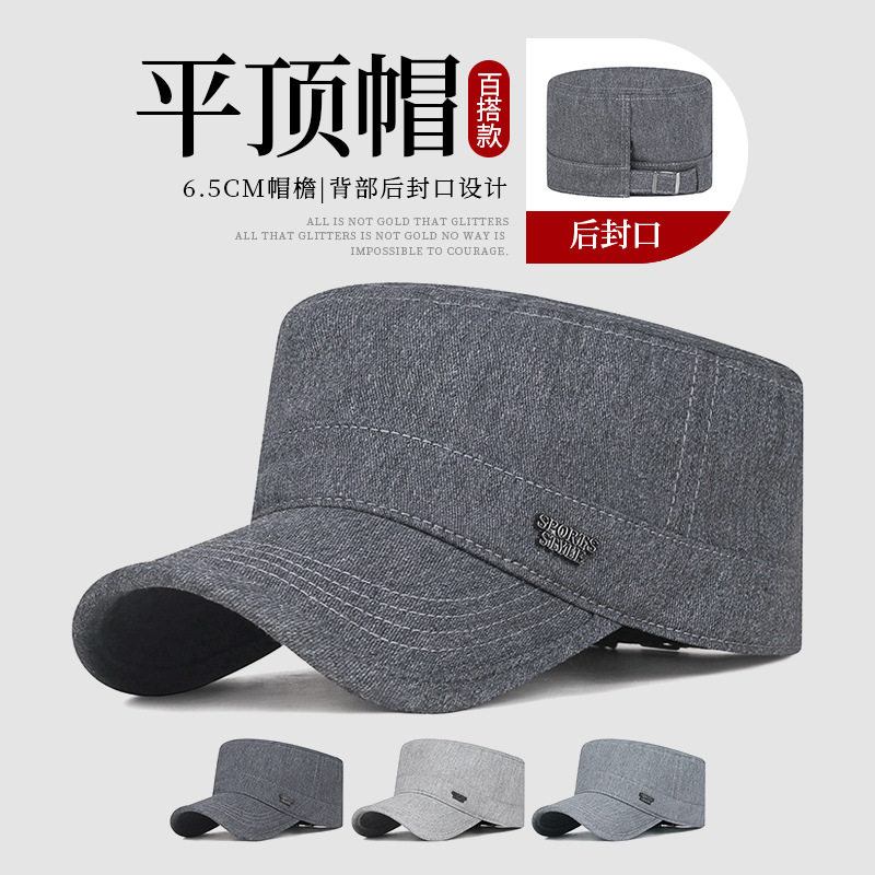 男士纯棉平顶帽后封口遮阳休闲帽
