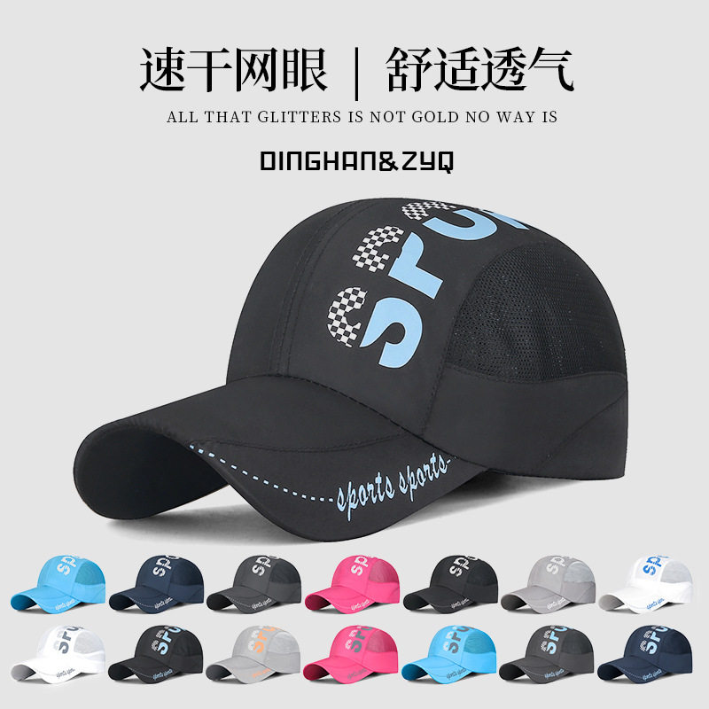 春夏季新款拼接网眼速干帽时尚字母户外运动遮阳透气凉爽太阳帽子