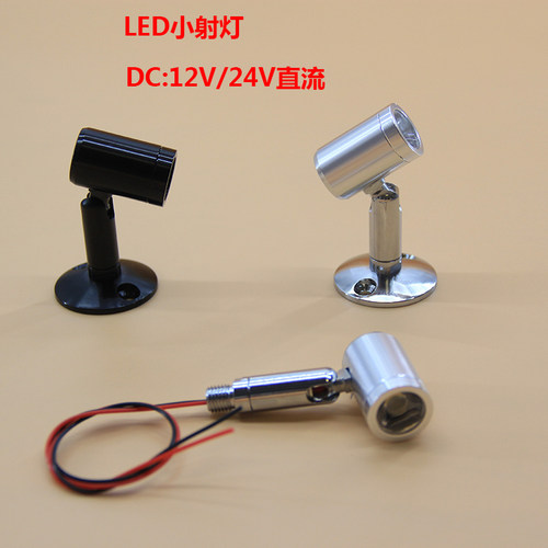 led货架迷你珠宝展柜台小射灯