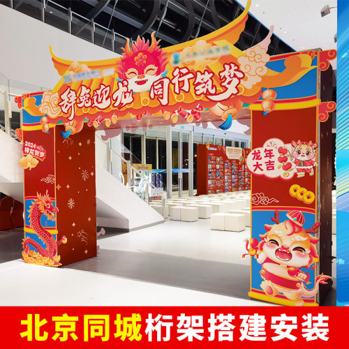 北京桁架搭建大型会议现场布置