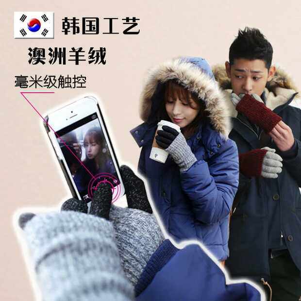 冬季韩版男女士情侣款女生分指厚保暖羊绒羊毛线触摸屏手套包邮