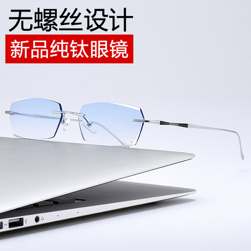 成品近视切边无螺丝散光变色眼镜