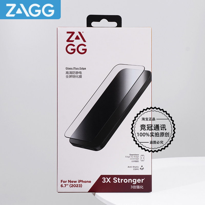 ZAGG 高清全屏钢化膜防爆防静电丝滑防窥防蓝光防尘摔送贴膜神器