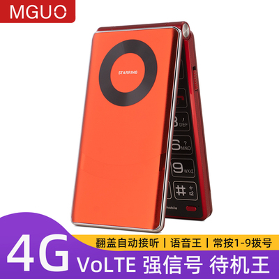 MGUO摩果A8经典翻盖手机4G全网通