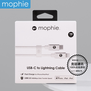 Mophie快充线USB-C to Lightning苹果口数据线C TO L编织线MFi认证适用于13/12苹果iphone8-14全系列14promax