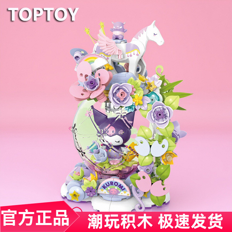 TOPTOY三丽鸥酷洛米低语心愿积木