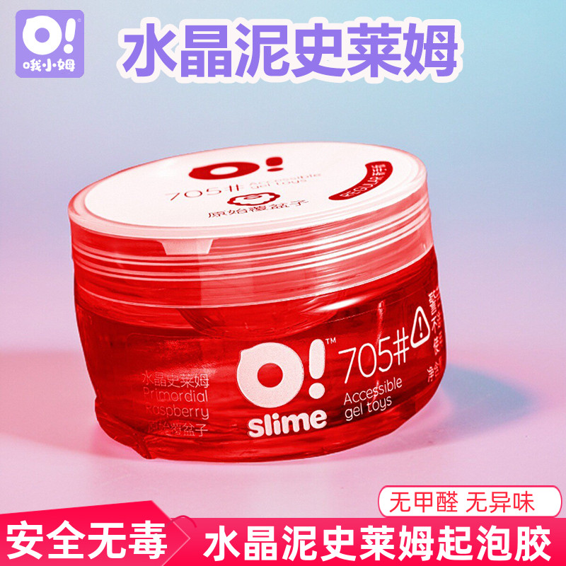 哦小姆水晶泥史莱姆粘土套装