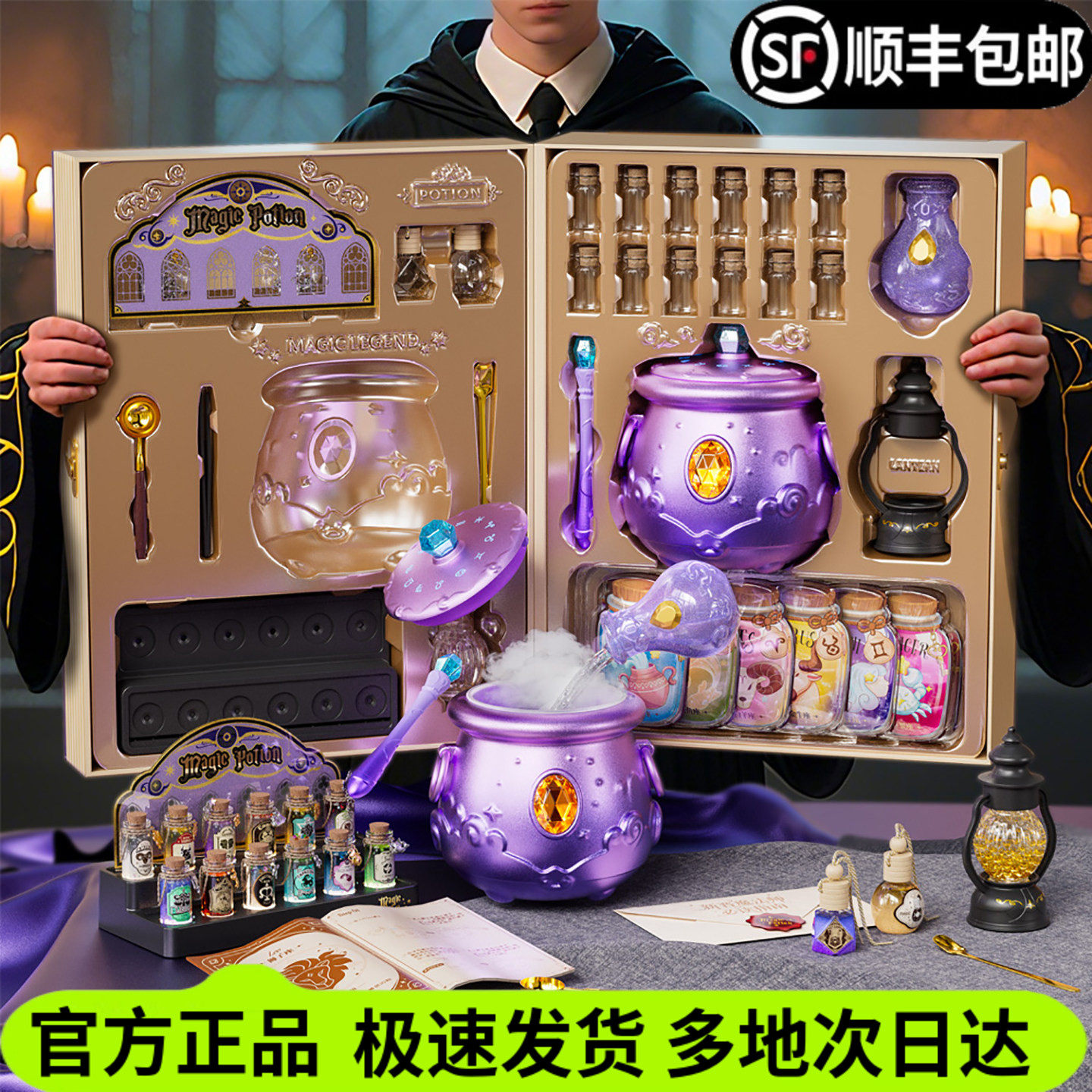 山姆代购星愿魔法药水瓶实验套装图片