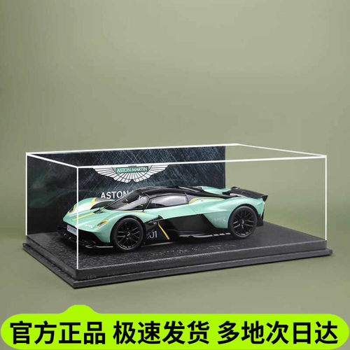 阿斯顿马丁女武神合金