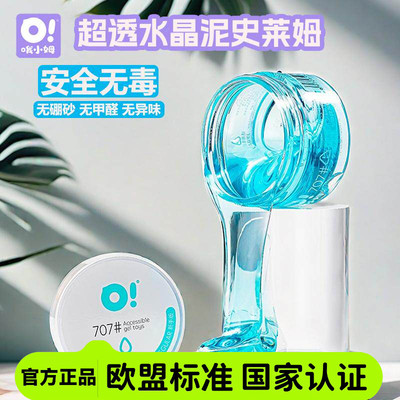 水晶泥儿童安全无毒起泡胶套装