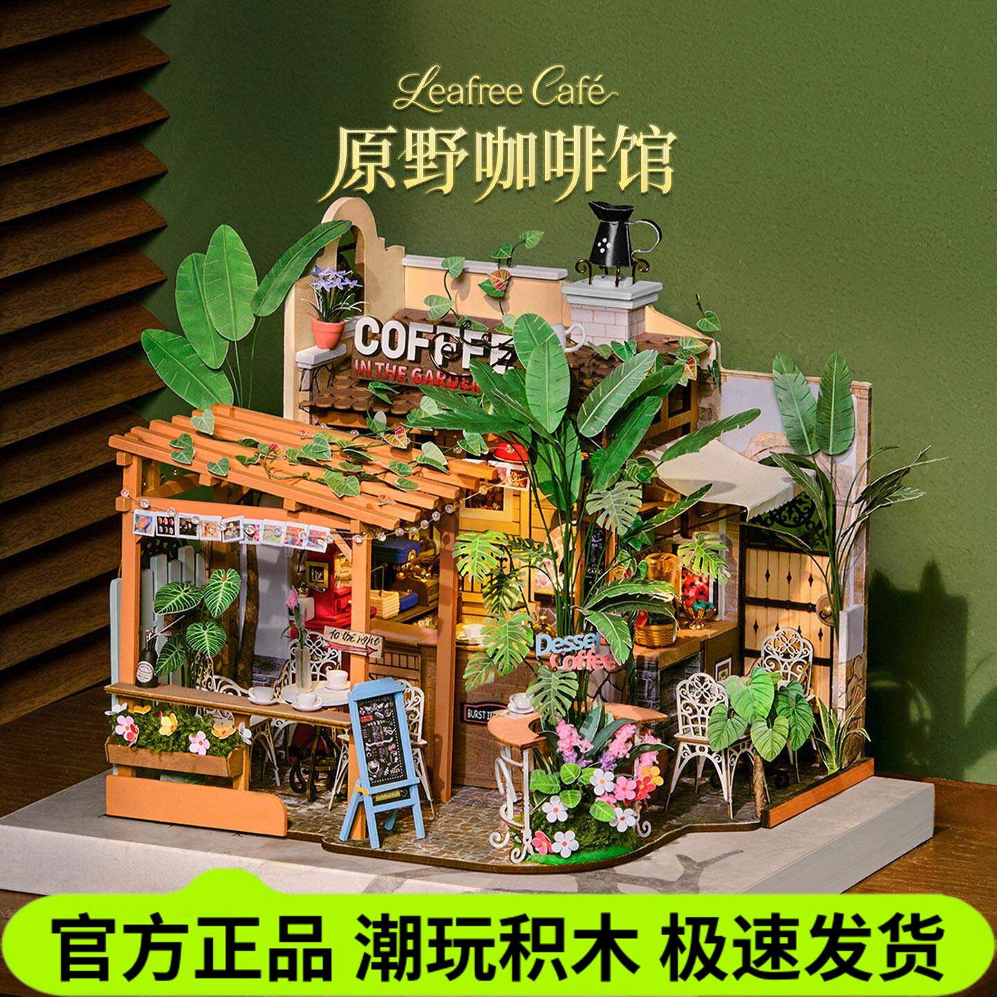 若来原野咖啡馆DIY小屋手工拼装模型微缩场景女生日礼物玩具摆件 - 实物图