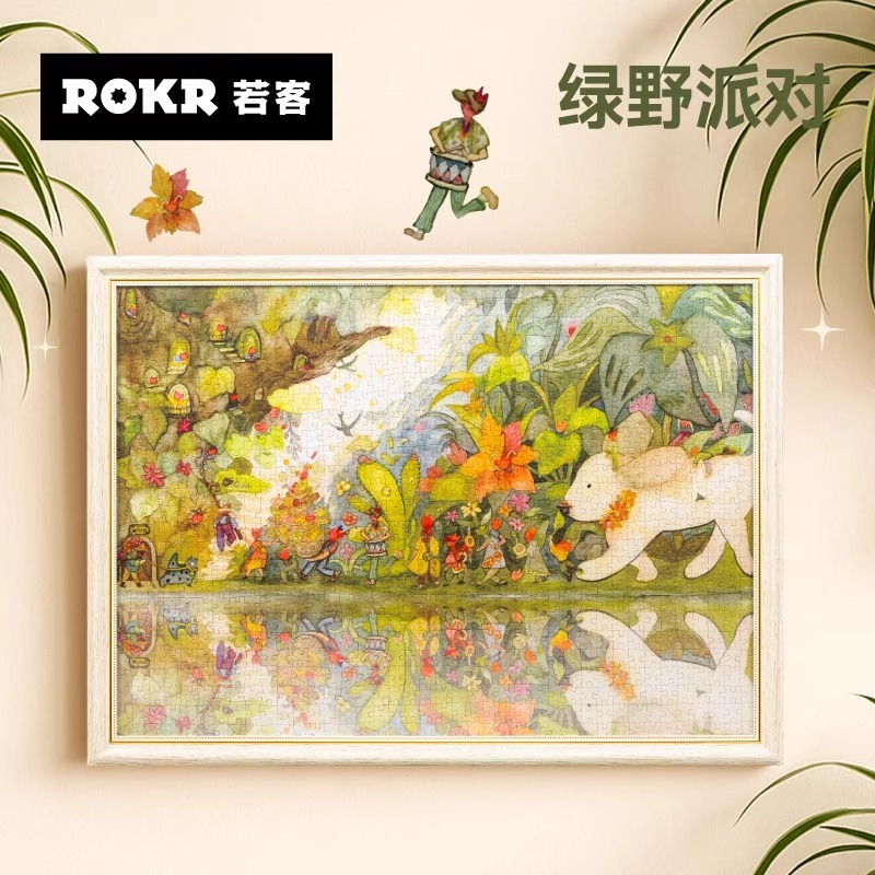 若客趣拼世界拼图1000片