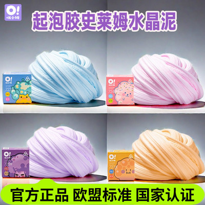 起泡胶oslime莱姆水晶泥