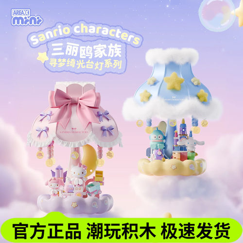 三丽鸥家hellokitty美乐蒂