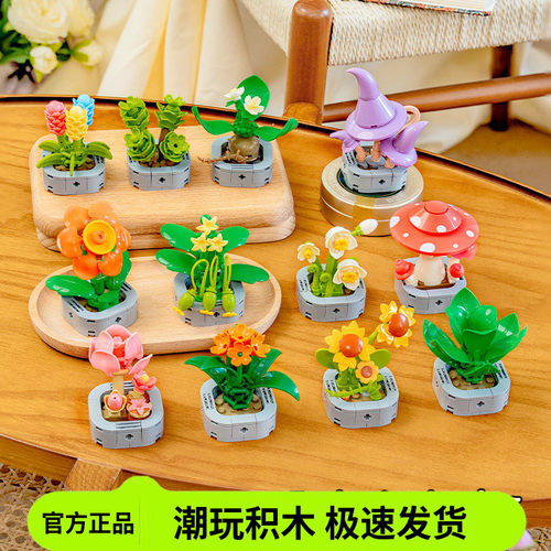 费米小颗粒积木花束植物图鉴永生花送女友手办桌面摆件拼装玩具男