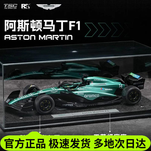 F1阿斯顿马丁118F1合金车模
