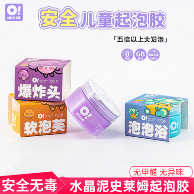哦小姆起泡胶发泡胖胖起泡泥套装