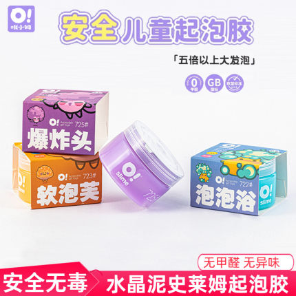哦小姆oslime史莱姆起泡胶发泡胖胖儿童玩具泥套装水晶泥解压神器