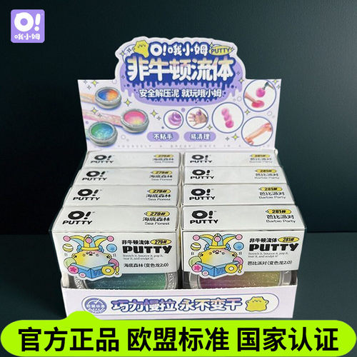 Oslime哦小姆液态玻璃泥