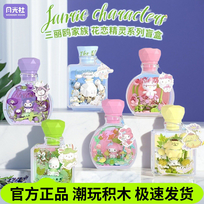 三丽鸥花恋精灵hellokitty图片