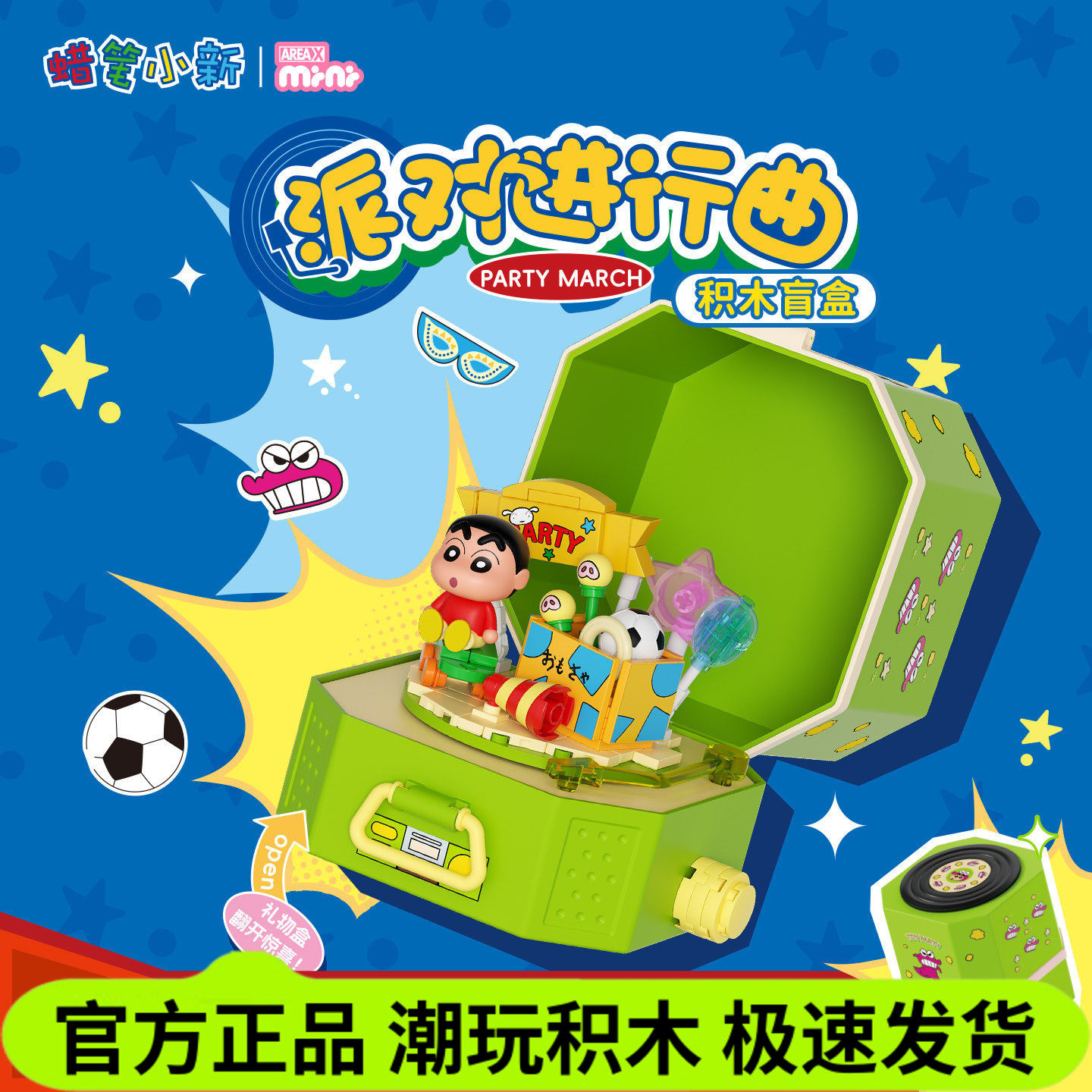 AREAX砖区蜡笔小新唱片机盲盒图片