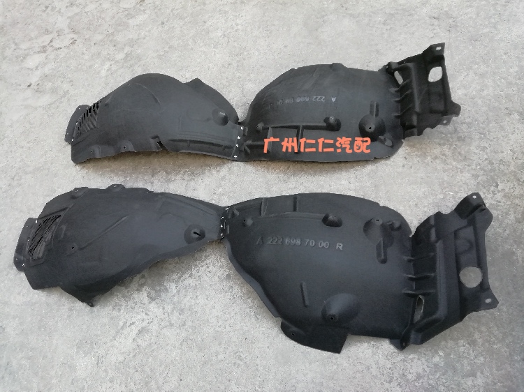 适用于奔驰S级改18-20款W222 S65 S63 AMG前轮叶子板内衬水箱护板