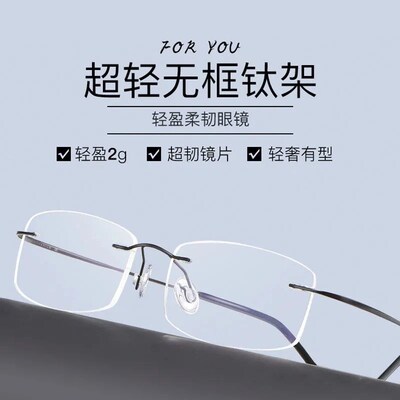 无边框商务变色近视眼镜平光镜