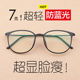 复古防蓝光防辐射眼镜电脑护目镜可配近视镜女有度数韩版 平光镜