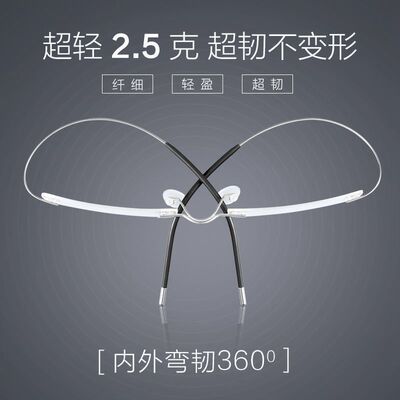 零感超轻2.5g无框眼镜男可配变色防蓝光有度数近视眼镜架女平光镜