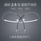 零感超轻2.5g无框眼镜男可配变色防蓝光有度数近视眼镜架女平光镜