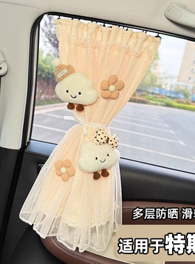 适用于特斯拉model3/Y汽车遮阳帘可爱车载宝宝婴儿滑轨防晒侧窗帘