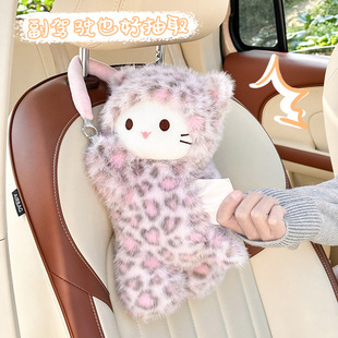 豹纹猫咪车载纸巾盒挂式 毛绒公仔汽车抽纸盒可爱玩偶车用纸巾挂袋