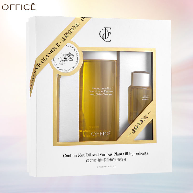 欧菲姿夏威夷果卸妆洁肤液（200+30）ml礼盒干皮混干皮