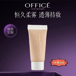 欧菲姿恒彩柔雾粉底液HZ01瓷感白5ml