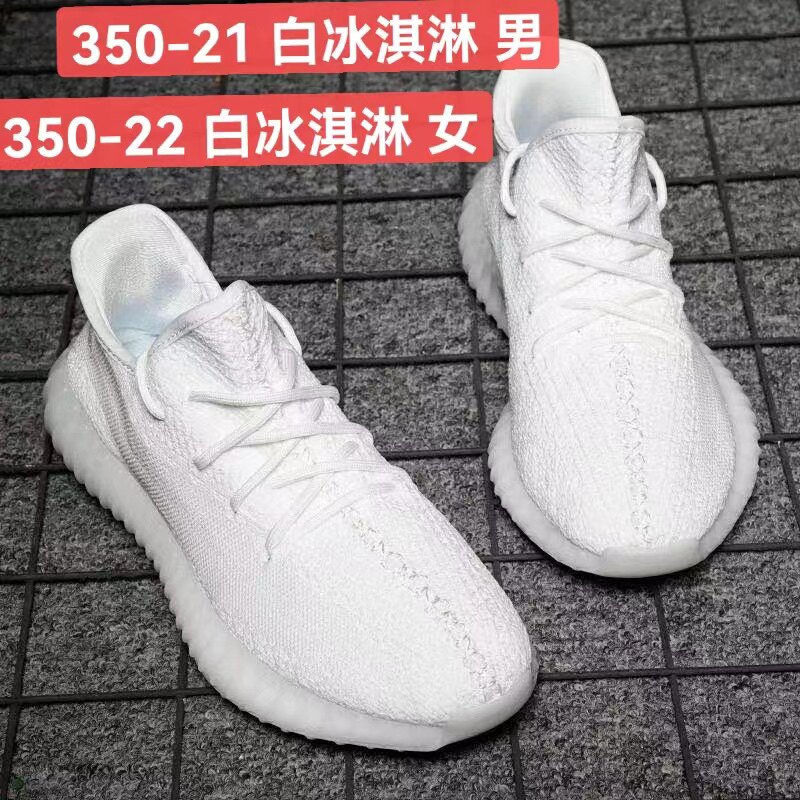 椰子鞋350纯白冰淇淋男女莆田夏季透气鞋飞织夏天运动鞋yeezy