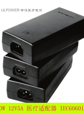 UES65 60W医疗电源适配器全球安规认证60601外置适配器5.5*2.1