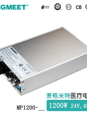 麦格米特1200W医疗电源内置调速双风扇单路1.2KW医疗I类开关电源