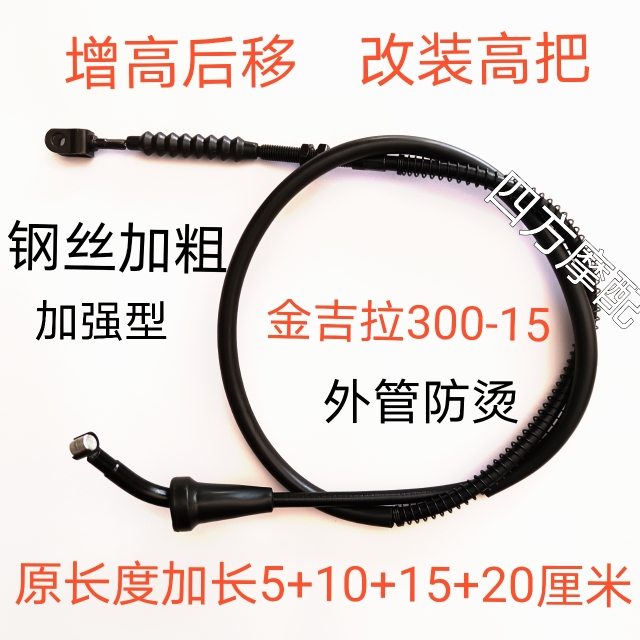 优质耐用加粗防烫加长离合线