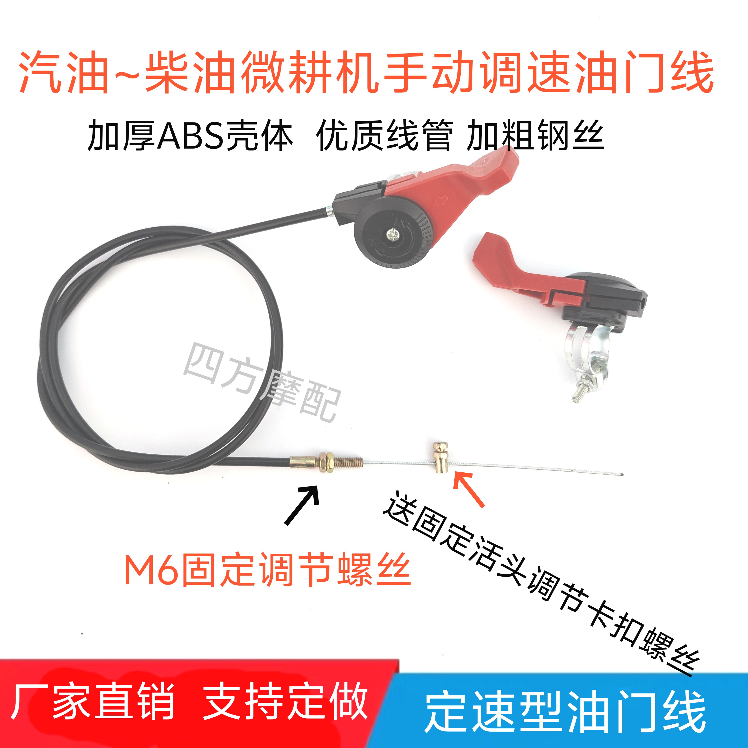 汽油机微耕机平地机油门线手动油门控制器手油门拉线油门调节手柄