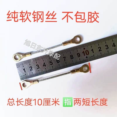 胶皮改包塑钢丝绳限位绳后尾箱