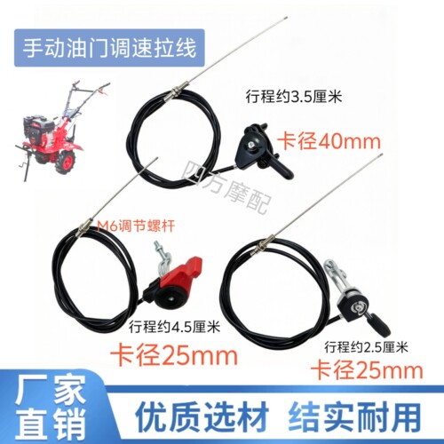 手动油门调速拉线汽油柴油微耕机增程器GX160抹光机 船用机配件M6