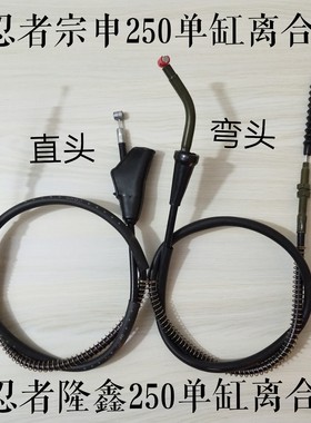 小忍者单缸宗申隆鑫200cc地平线