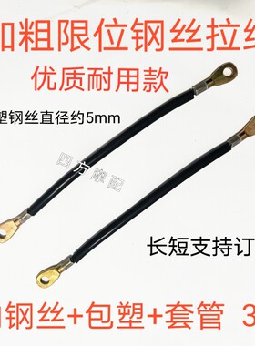 三轮车坐桶皮卡车货箱车门钢丝